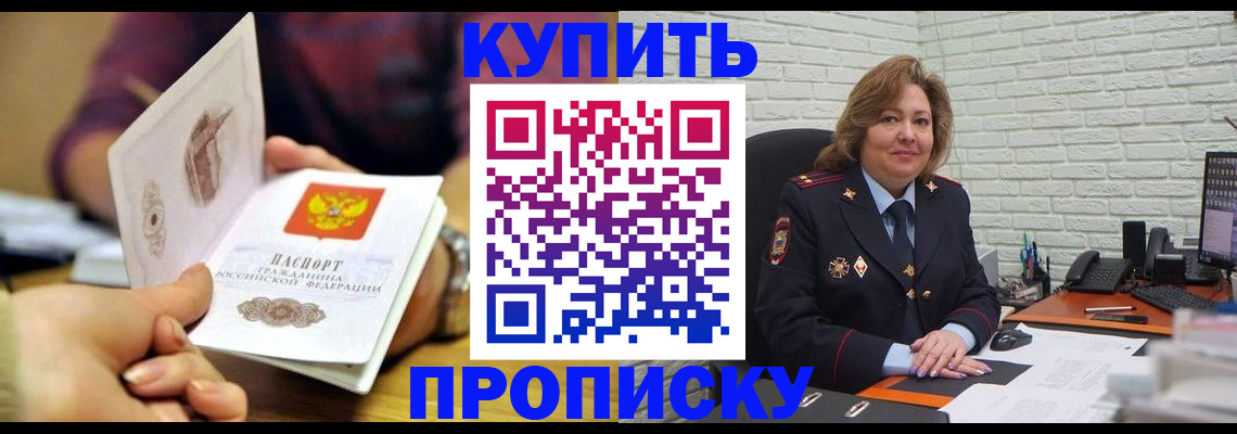 прописка штамп в Тульской области