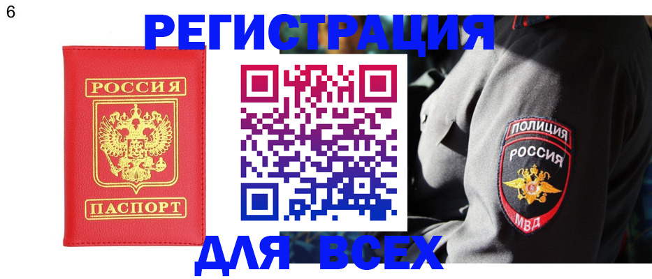 прописка для работы в Тульской области